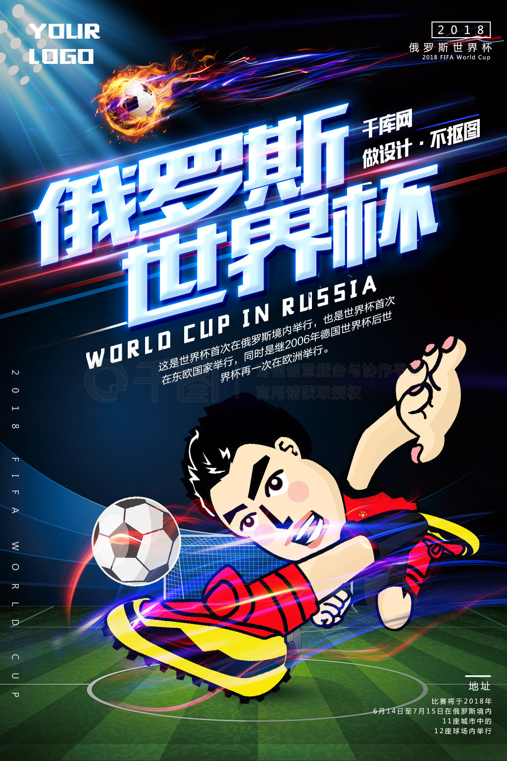 议的侮辱