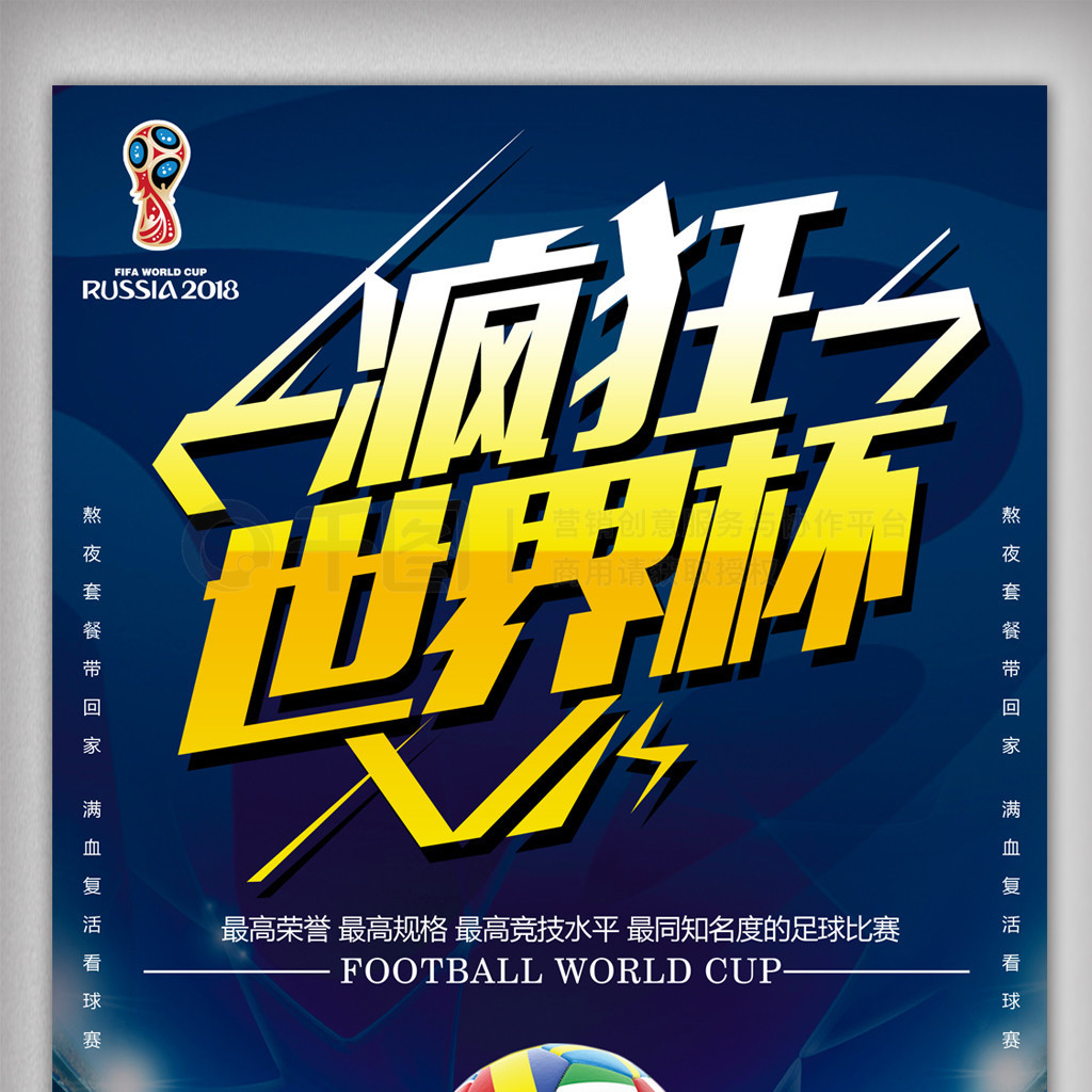 曼联尽心